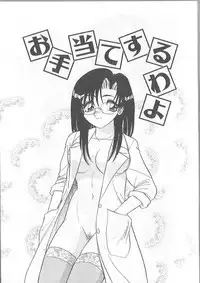 [Harukaze Saki] Inspiration