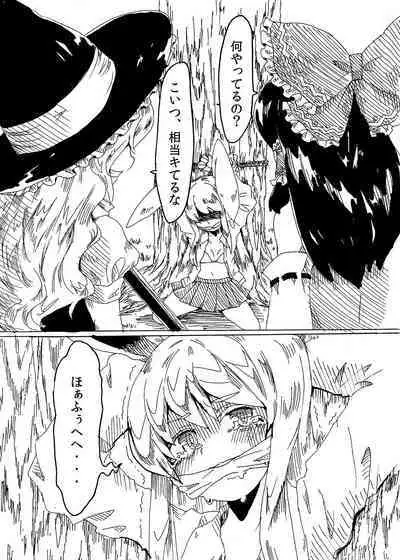 [兎猫旅団 (七房ろい)] 悪戯兎にお仕置きを (東方Project) [DL版]