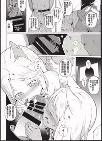 (C90) [IRIOMOTE (Saryuu)] KEMOPHILIA [Chinese] [柳葉個人漢化]