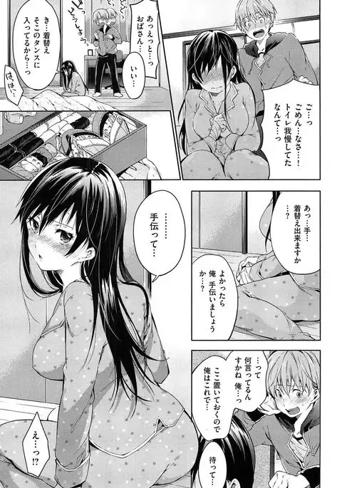 Tabegoro Bambina