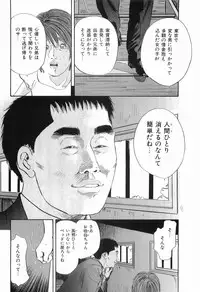 [Sakabe Shuuichi] Rape Vol.3