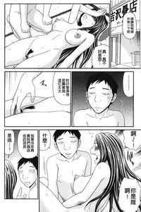 [Ikoma Ippei] Danchi no Bitchi-chan | 社區的淫蕩女小姐 [Chinese]
