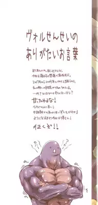 (C78) [Fujiya Honten (Thomas)] Hunter's Bible (Monster Hunter)