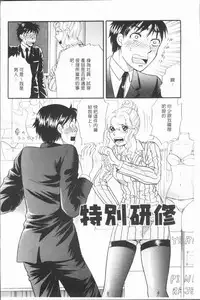 [Tsukimori Masato] Hitozuma no Oishii Tabekata | 人妻的品嚐美味食用法 [Chinese]