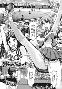 [Kokuryuugan] Oppai~na [Digital]