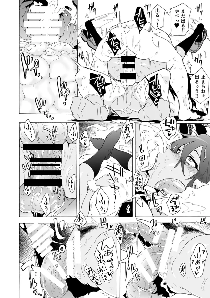 Zombie na!? Anoko