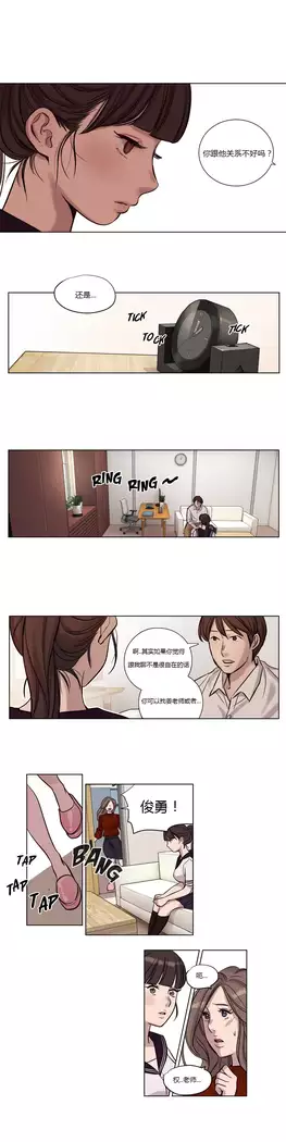 Atonement Camp Ch.0-37