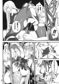 (C76) [Fukafuka Tenshoku (Torou)] Valkyria Ryousan Keikaku (Valkyria Chronicles)