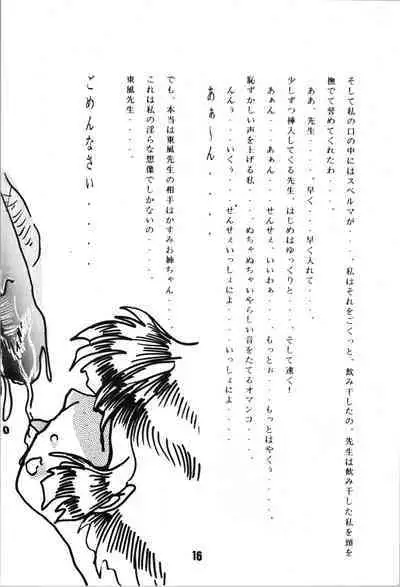 ANGEL WING. / Aoyagi Skyscraper