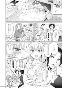 [Lilium Ladies (Various)] Lady x Lady [Chinese] [沒有漢化] [Digital]