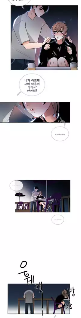 Talk to Me Ch.0-36