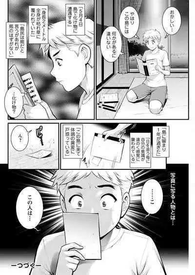 [Saigado] Meshibe no Sakihokoru Ch. 1-13 [Digital]