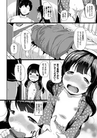 [INAGO] Nakanai mon! [Digital]