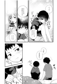 Otona ni nanka Naranaide