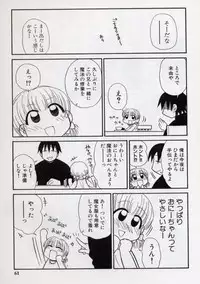 [Panic Attack] Otona ni Naru Jumon vol.2