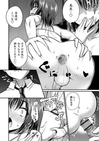 [Anthology] Otokonoko Heaven's Door 16 [Digital]