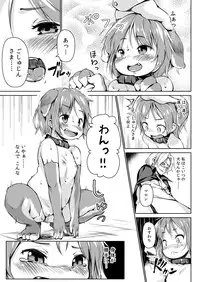 [Nanamehan (Hansharu)] Pet Life After Fusion [Digital]