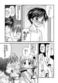 [Konno Azure] Shishunki Crazies - Puberty Crazies