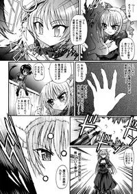 [Rohgun, Youdou × Sasahiro] Ma ga Ochiru Yoru Demonic Imitator [Digital]