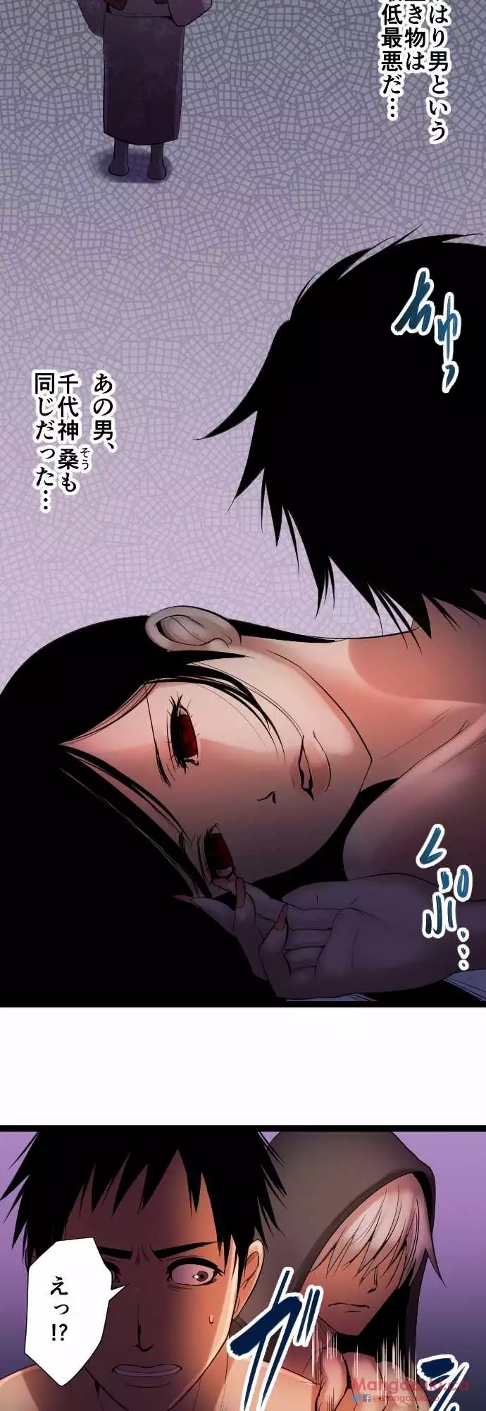 Sadistic Love Game