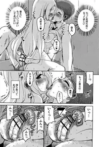 [Narusawa Kei] Koe.Mane