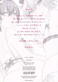 (C88) [Ash Wing (Makuro)] Usa Nyan Extra [Chinese] [刷牙蛆汉化]