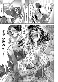 Yabai!! Hadaka de Densha ni Notchatta
