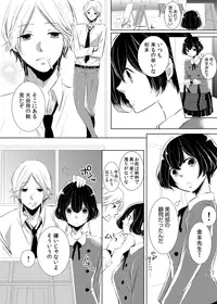 [Yuuki Mona] Having sex in my sister's body...you can't be serious?! (1)