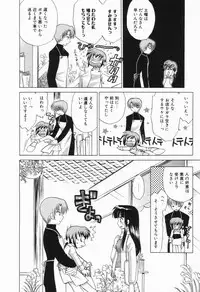 [Kotono Wakako] Okusama DE Naito Vol.1