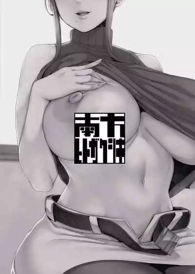 Rinraku no Susu me