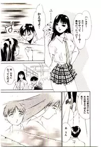 [Himuro Serika] Mizu no Yuuwaku 1