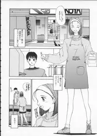 [Harazaki Takuma] Innocent Age 1