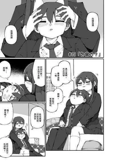 Sweet Senpai