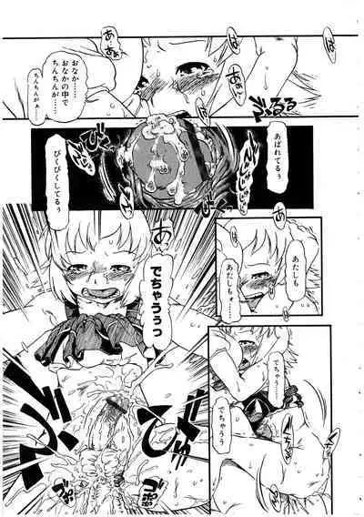 Futanarikko no Sekai 2