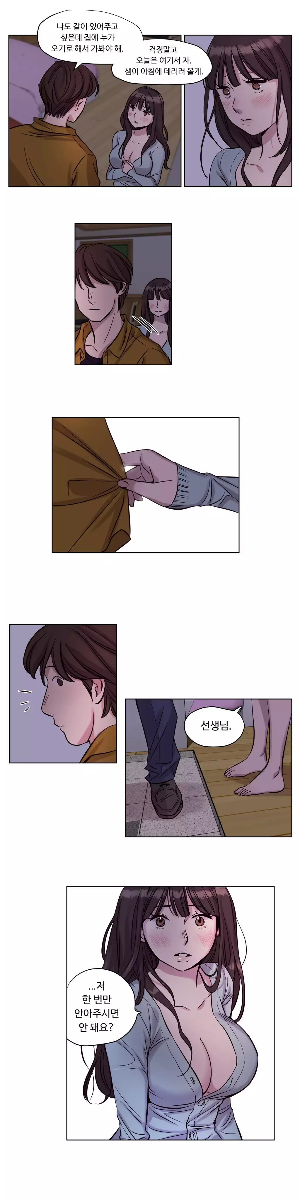 Atonement Camp Ch.0-47