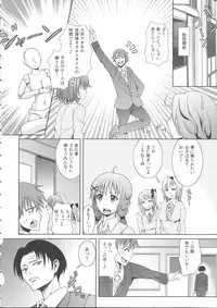[Shikigami Kuroko] Oniichan Socchi Itte Ii?