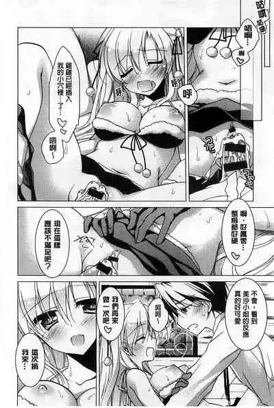 Himegoto Switch