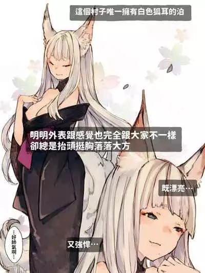 Kii to Haku