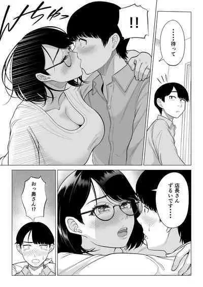Manbiki Hitozuma Keep Tenchou