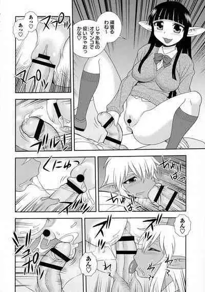 [Shinozaki Rei] Mesubuta JK Nikubenki!!!