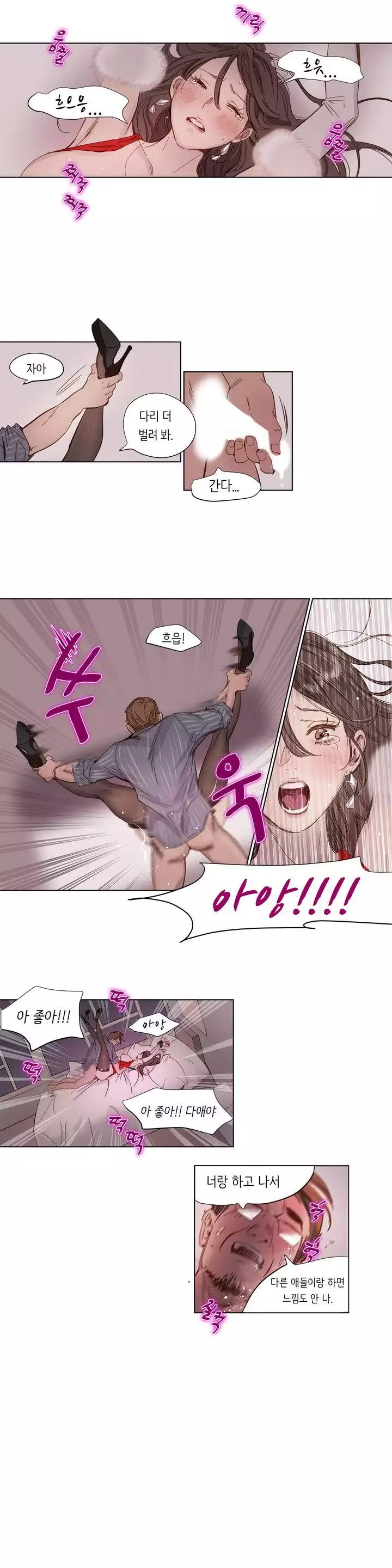 Atonement Camp Ch.0-47