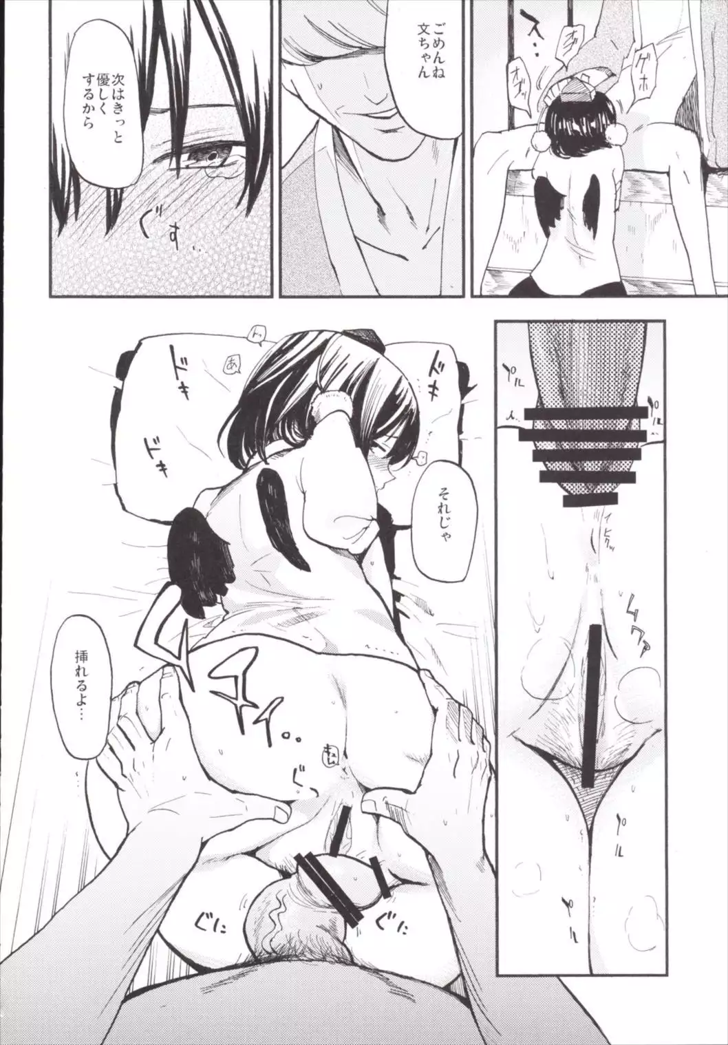 NEGIDAKU III