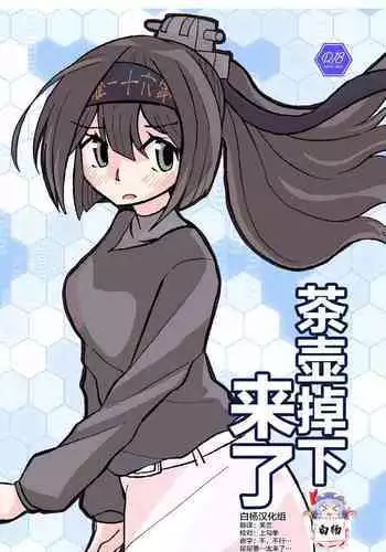 TimidHeartsは捻じ曲がる