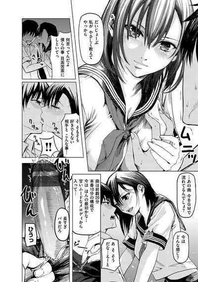 Haitte Oide yo