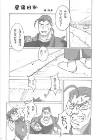 [Makikusu (Makinaru)] active round (Street Fighter)