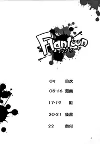 [Angelic Feather (Land Sale)] Flantoon! (Touhou Project) [Chinese] [oo君x赤蜘蛛聯合漢化] [Digital]