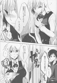 (SUPERKansai16) [Asterism (Shiyu)] HSMK (Durarara!!)