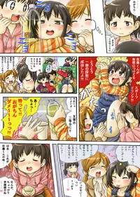 [Veggie] おがちんはおしっこしたくてしょうがない隊？ (Mitsudomoe)