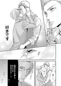 [Nekono Mariko] Doujin ni Urunde [Digital]