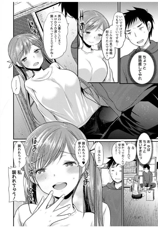 Hametomo Onee-chan - Hametomo Sister